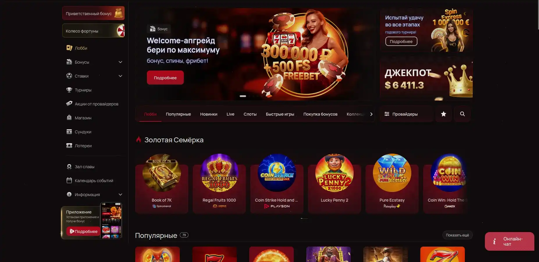 Fenix casino играть онлайн